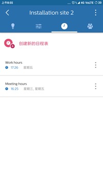 Interact Pro截圖