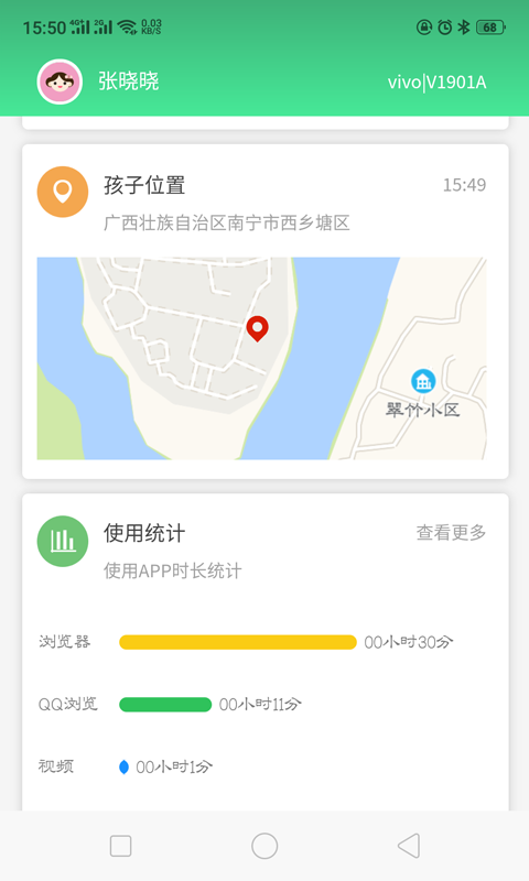 爱学生v3.0.31截图3