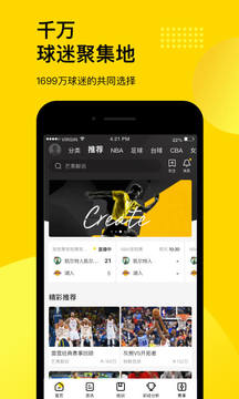 企鵝體育截圖