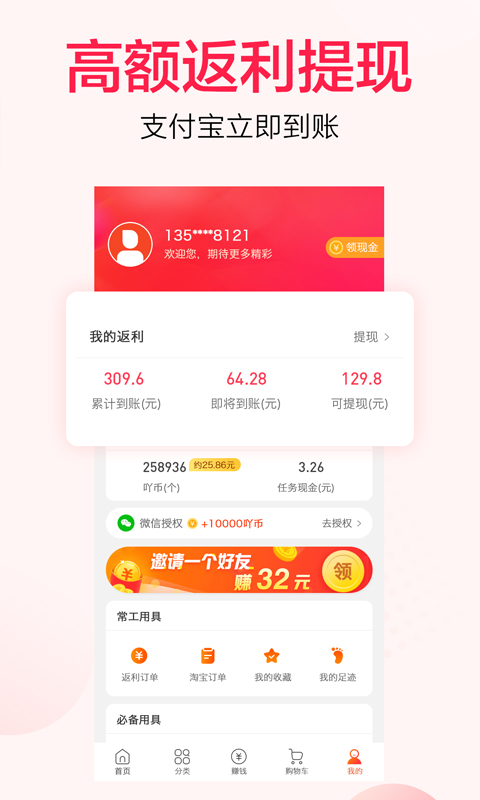 好省吖v6.9.5截图4