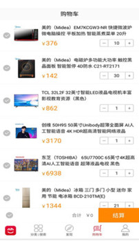 拿貨商城截圖