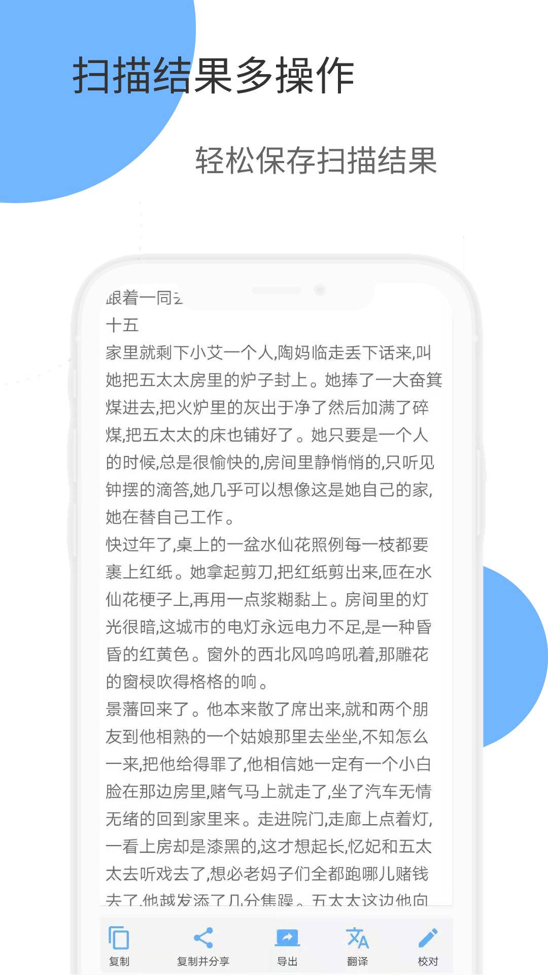 洋果掃描王截圖預(yù)覽