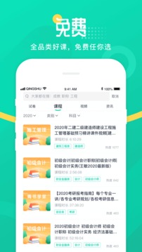 青書學(xué)堂截圖