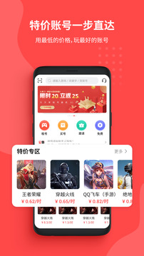 租號(hào)玩截圖