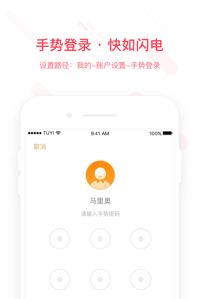 华润银行v4.2.8截图1