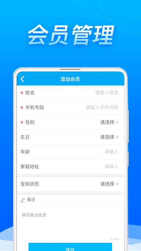 圣旦顾问截图2