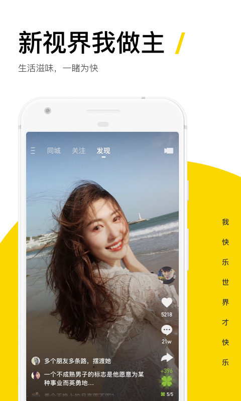 快手概念版v1.8.0.46截图1