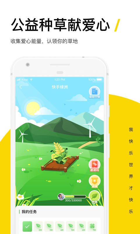 快手概念版v1.8.0.46截图5