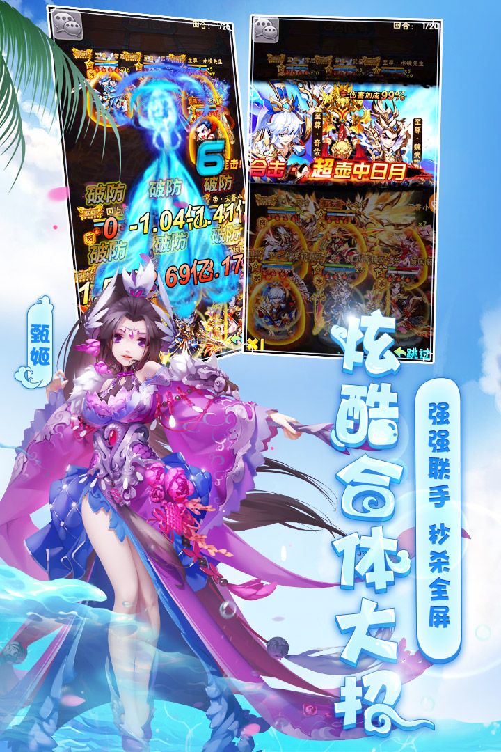 少年三國志截圖預(yù)覽