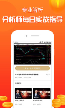 集金智投截圖