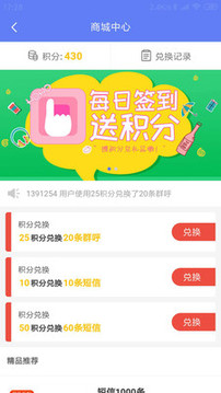 快遞員小扁擔截圖