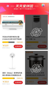 拿貨商城截圖