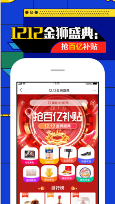 蘇寧易購截圖預覽