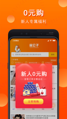 省公子v3.0.3截图1