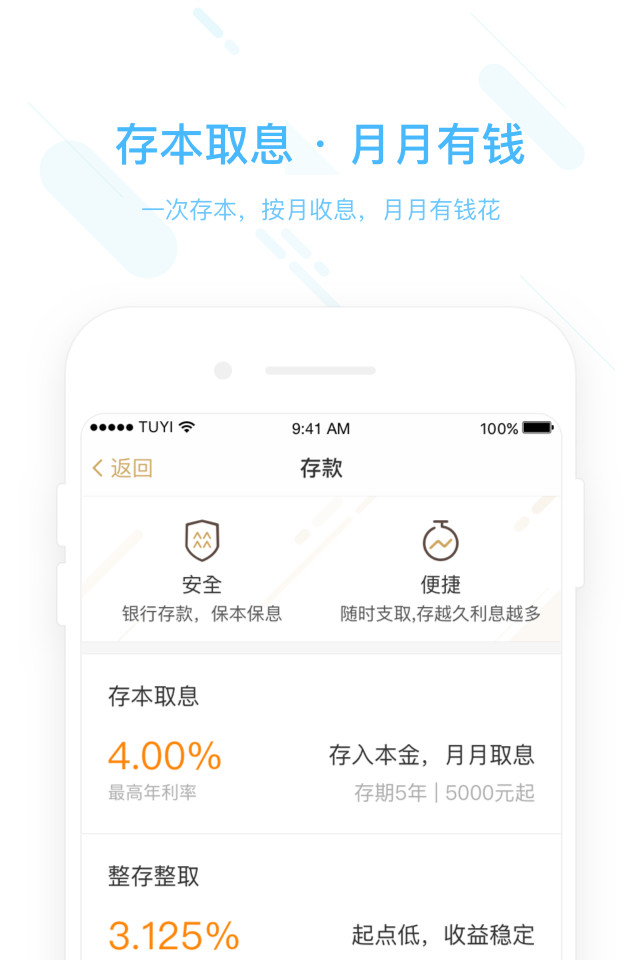 华润银行v4.2.8截图3