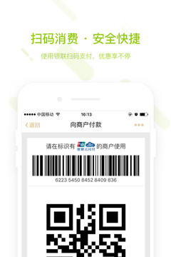華潤銀行截圖