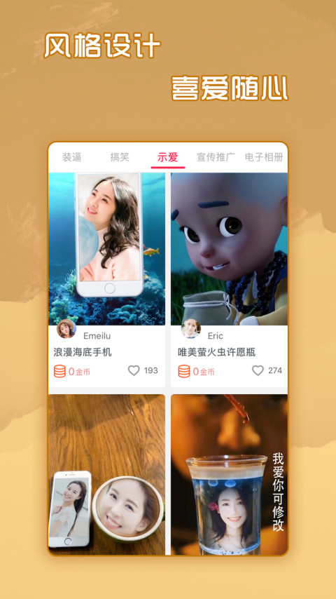 简影v3.3.0截图5