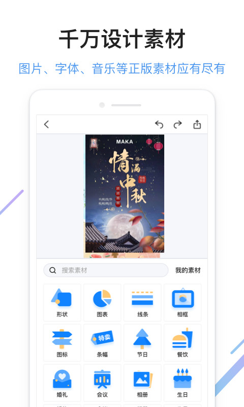 MAKAv5.4.1截图4