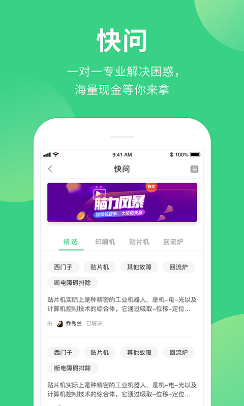 51SMT截圖預(yù)覽