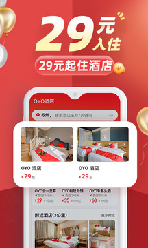 OYO酒店截圖