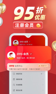 OYO酒店截图