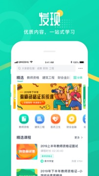 青書學(xué)堂截圖