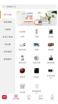 拿貨商城截圖