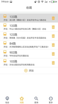 聽聽巴士截圖