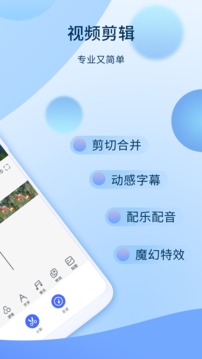 愛拍截圖
