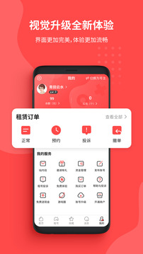 租號(hào)玩截圖