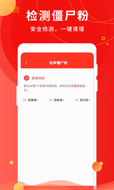 微粉助手v1.1.6截图4