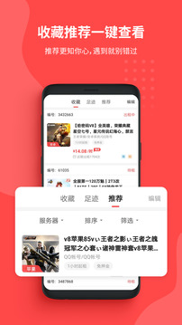 租號(hào)玩截圖