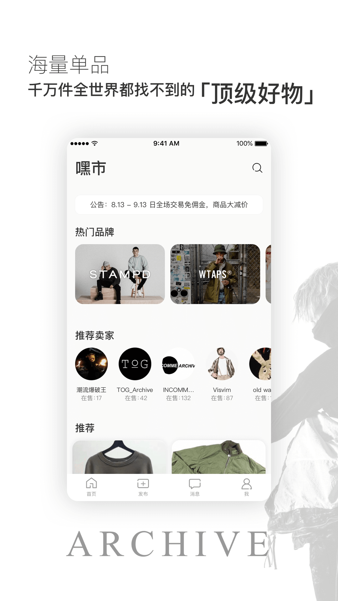 嘿市截圖預(yù)覽