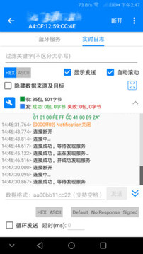 BLE Utility截圖