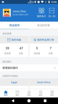 網(wǎng)展貿(mào)截圖
