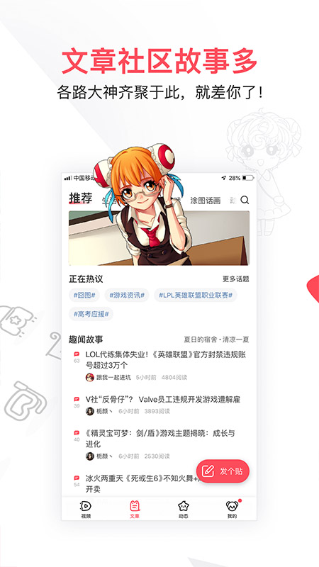 AcFunv6.13.0.835截图3