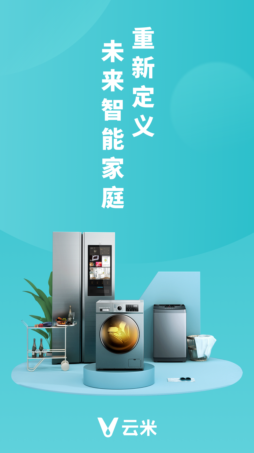 云米商城截圖預覽