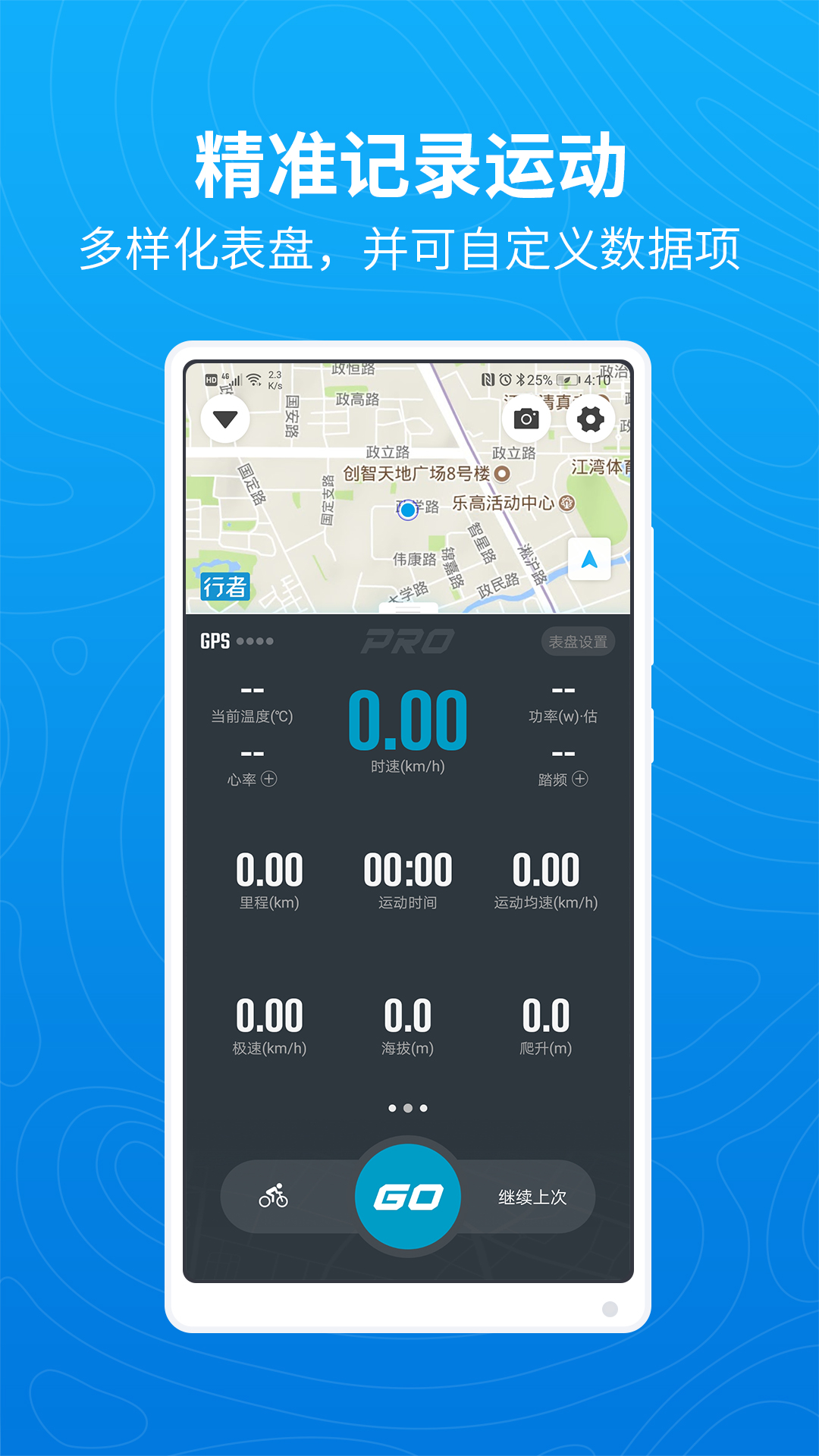 行者截圖預(yù)覽