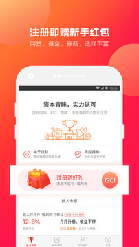 挖財寶截圖