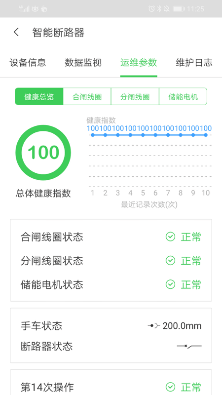 千里眼v10.9.1截图5