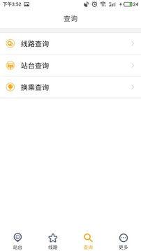 聽聽巴士截圖