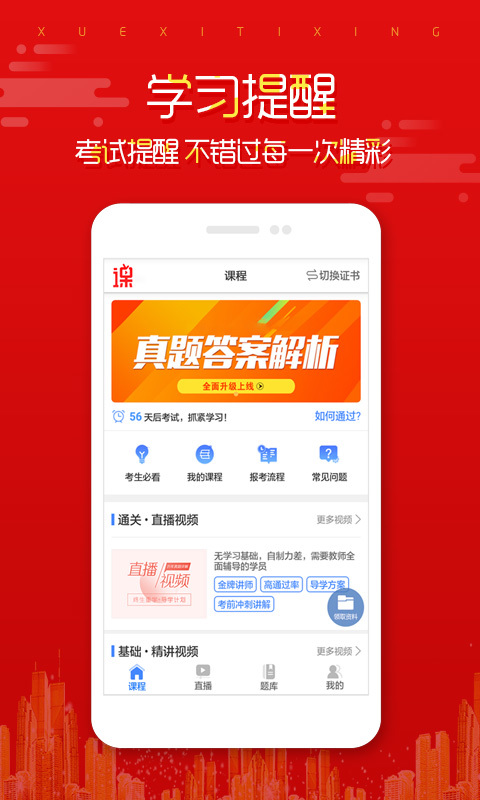 在线直播课堂v1.3.23截图2