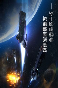 無盡銀河截圖