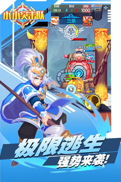 小小突擊隊(duì)截圖