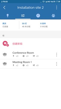 Interact Pro截圖
