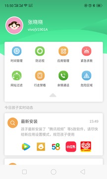 愛學生截圖