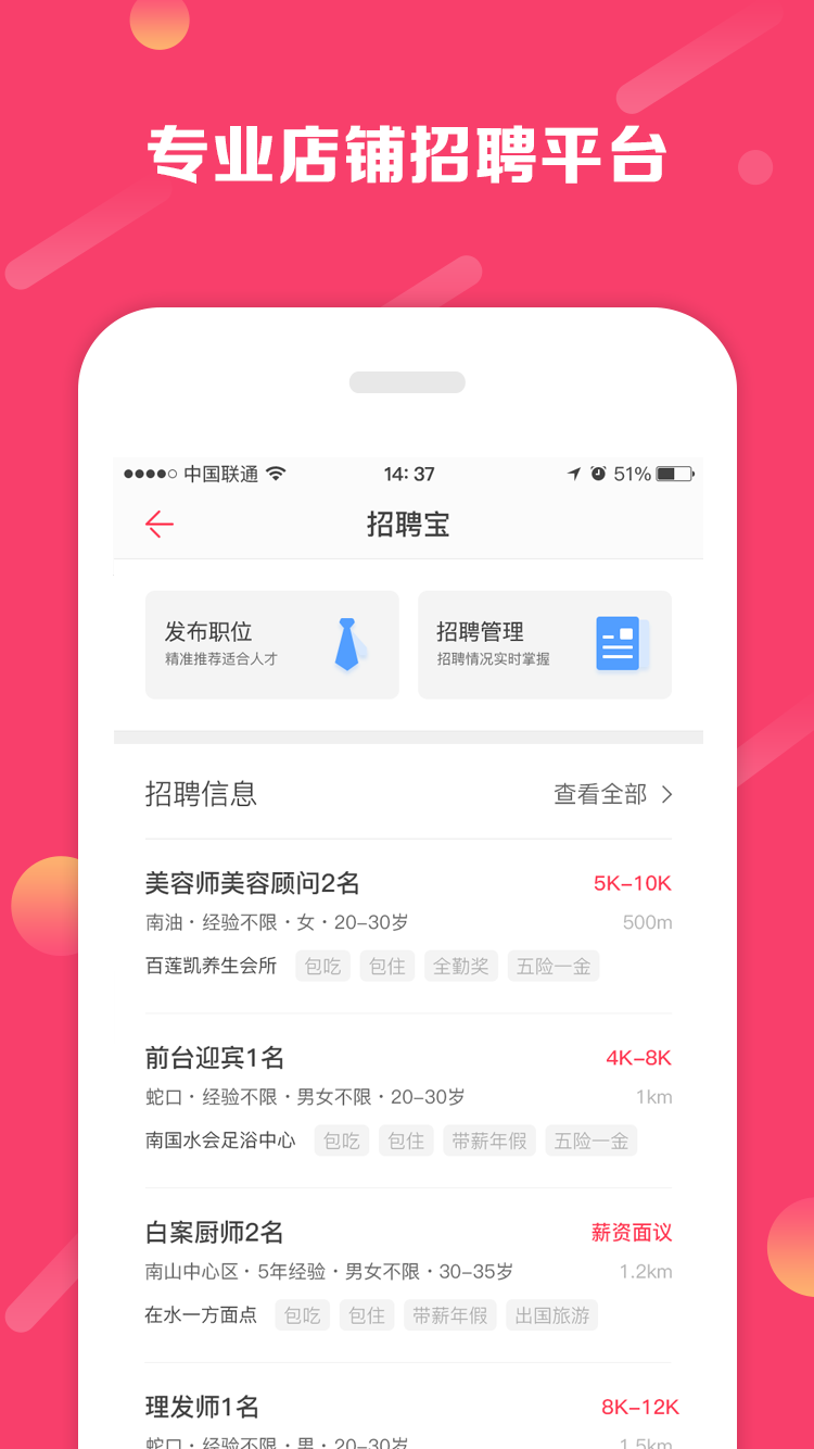 铺铺旺v3.3.0截图4