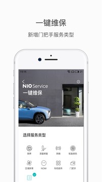 蔚來截圖