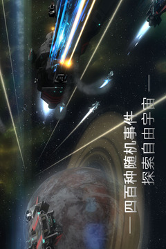 無盡銀河截圖