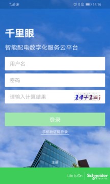 千里眼截圖